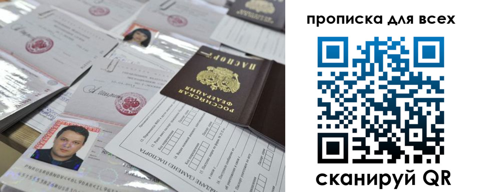 временная регистрация собственник в Луге