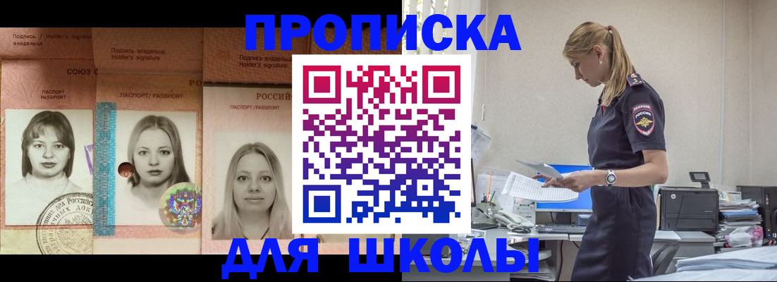 прописка от собственника в Луге