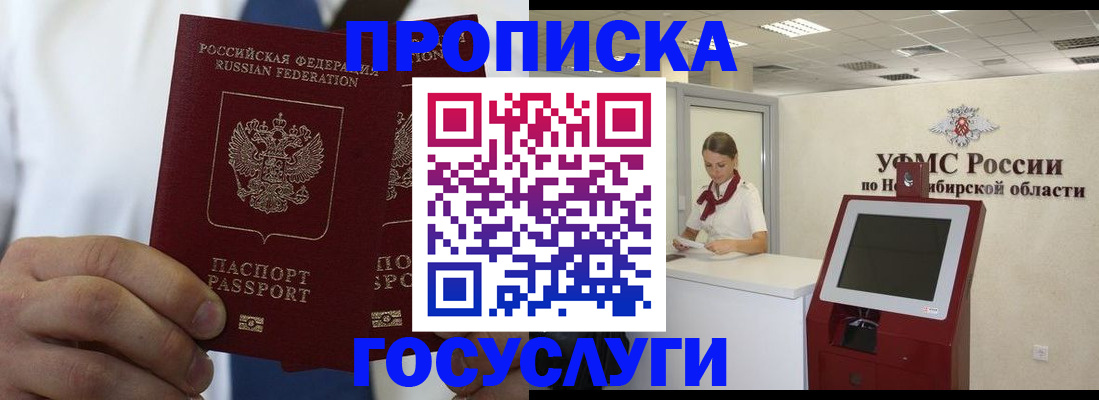 регистрация в Луге