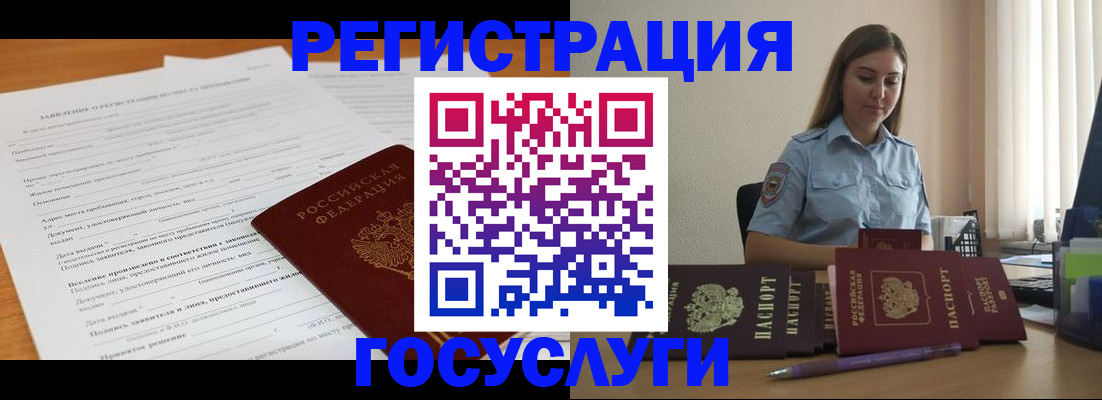 временная регистрация гарантия в Луге