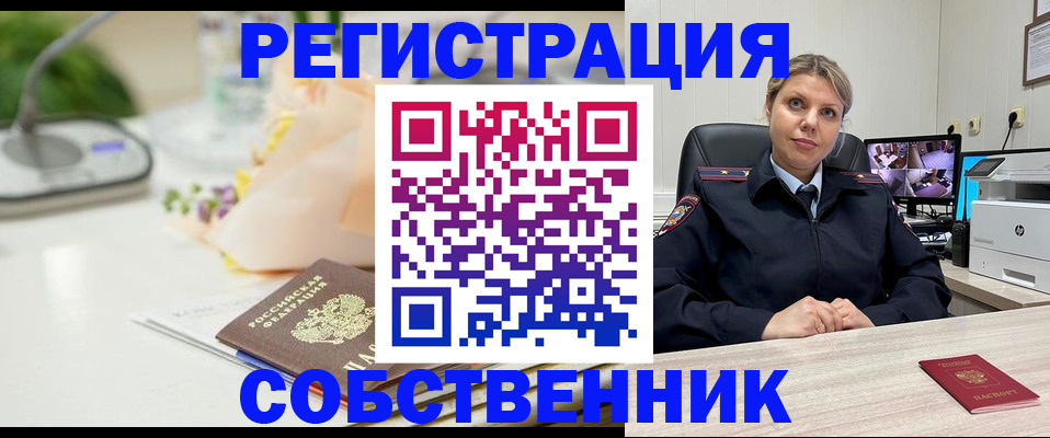 купить прописку в Луге