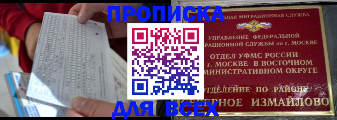 временная регистрация в квартире в Луге